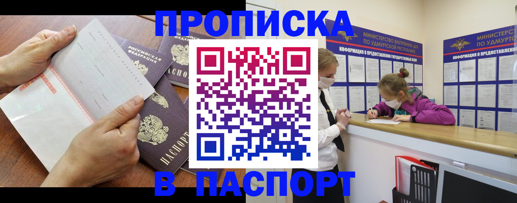 временная регистрация в квартире в Медногорске