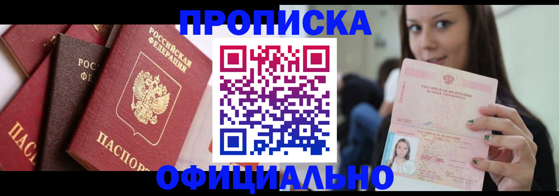 регистрация в Медногорске