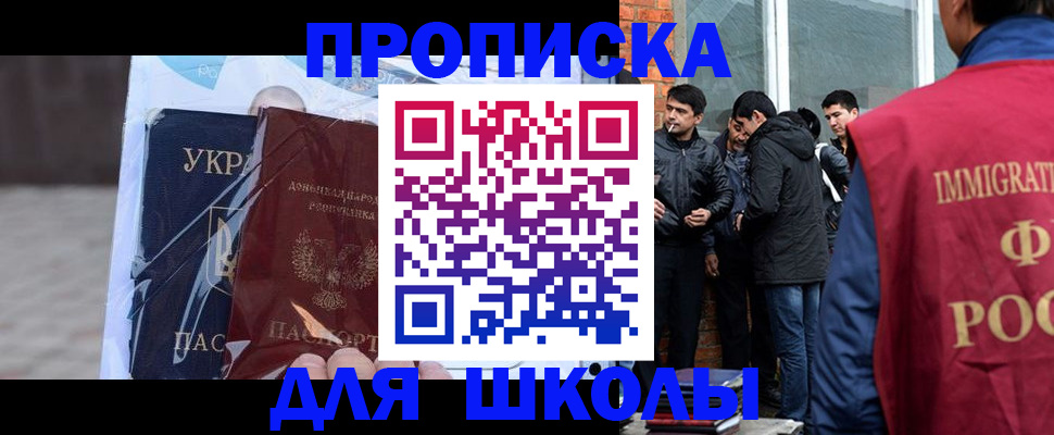 прописка для военкомата в Медногорске