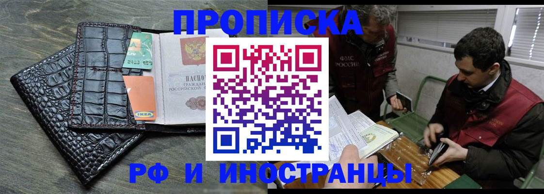 прописка паспорт в Медногорске