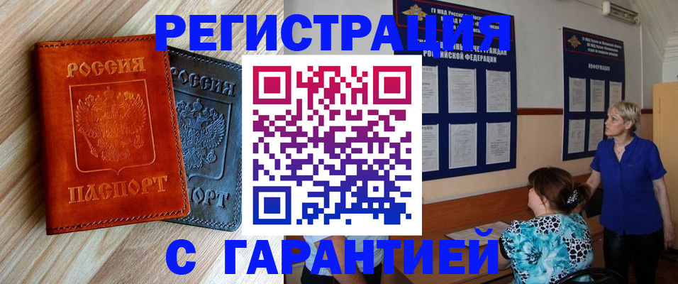 регистрация для школы в Медногорске